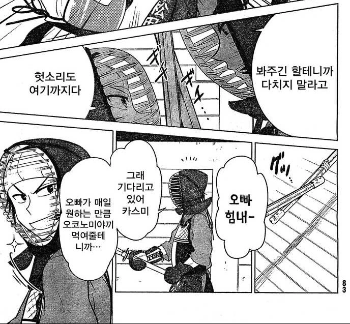 시스콘 소꿉친구와 승부하는 만화_3.jpg