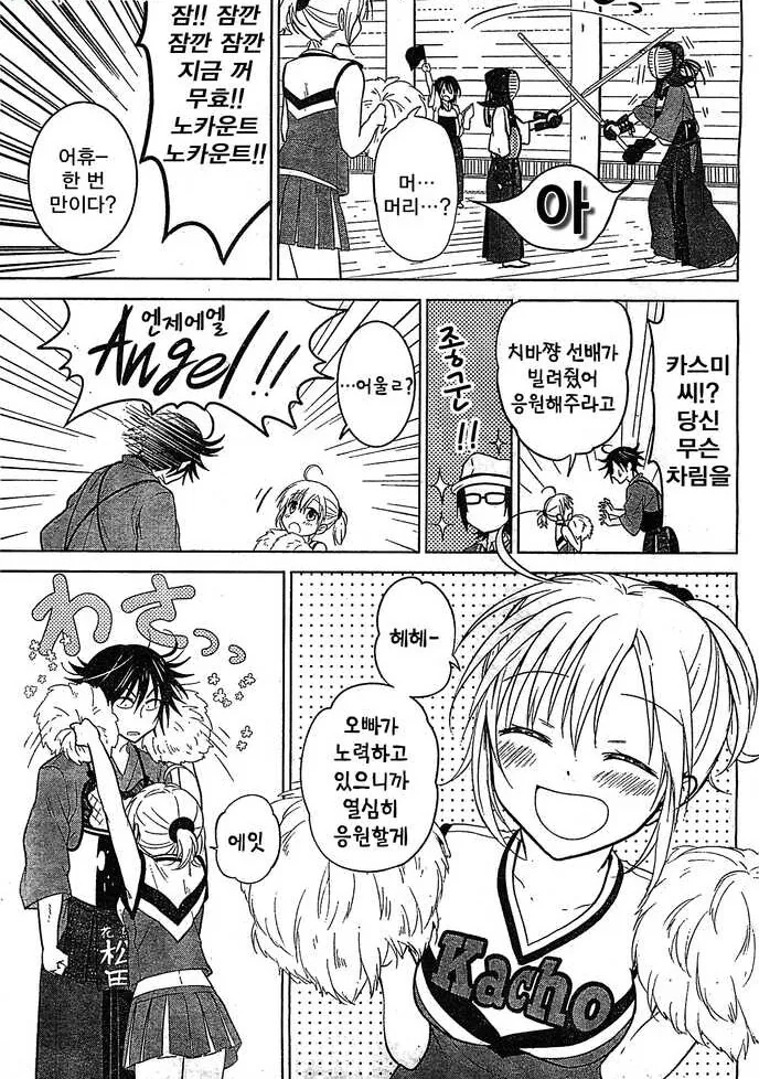 시스콘 소꿉친구와 승부하는 만화_4.jpg
