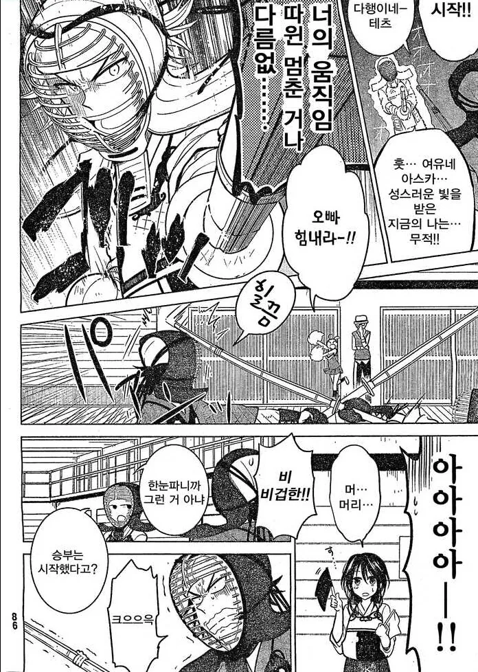 시스콘 소꿉친구와 승부하는 만화_5.jpg