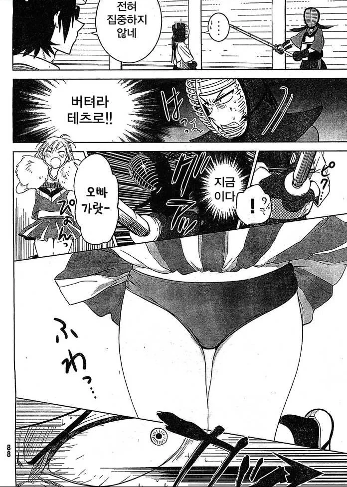 시스콘 소꿉친구와 승부하는 만화_7.jpg