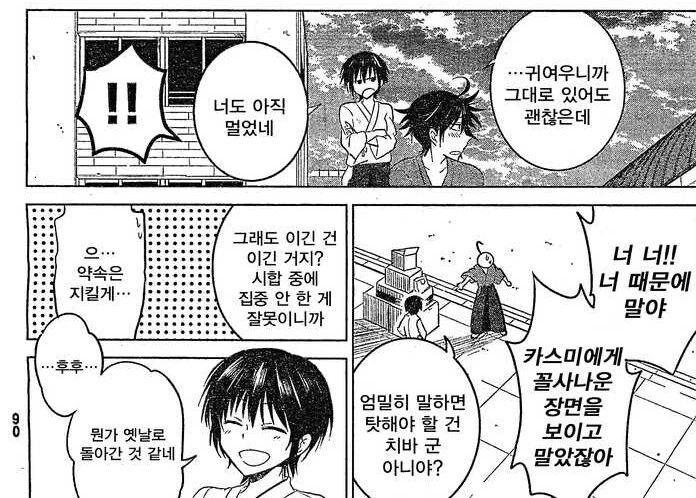 시스콘 소꿉친구와 승부하는 만화_9.jpg
