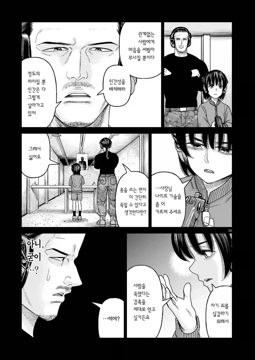 반응을 현실적으로 하지 말라고_1.webp