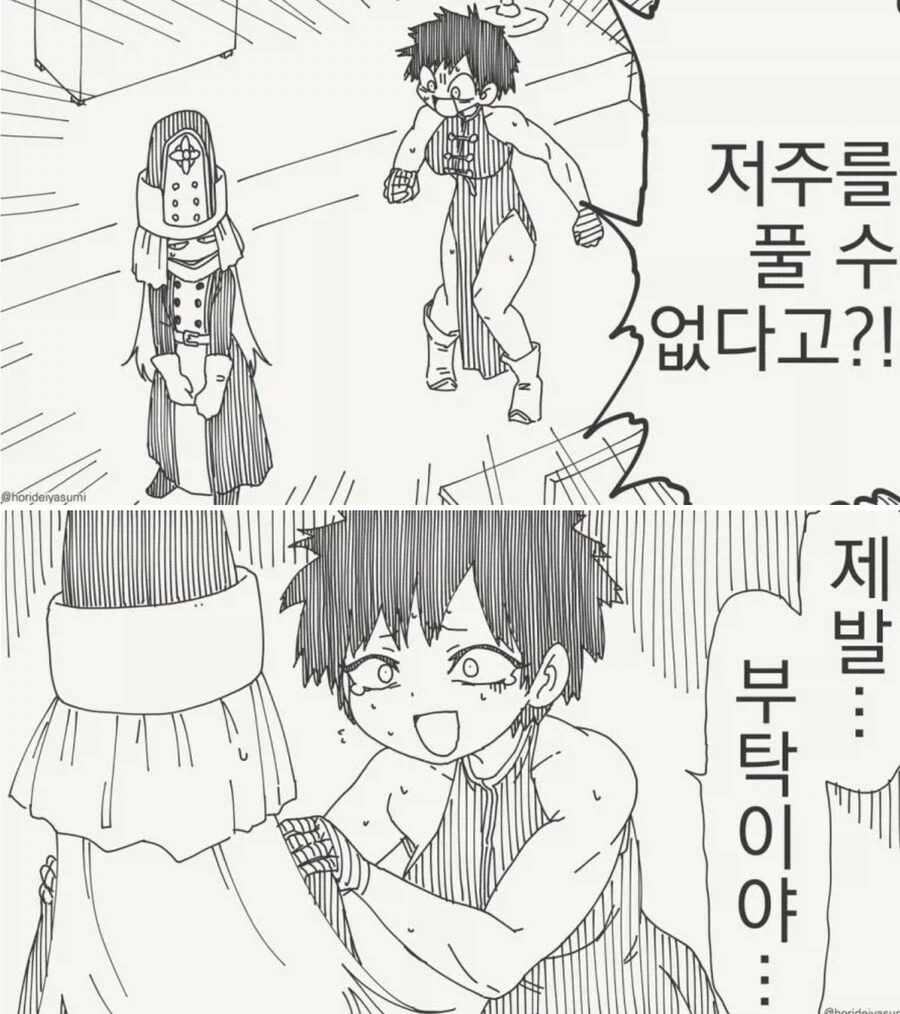 해주할수없는 음문에 당한 여격투가manga_1.webp