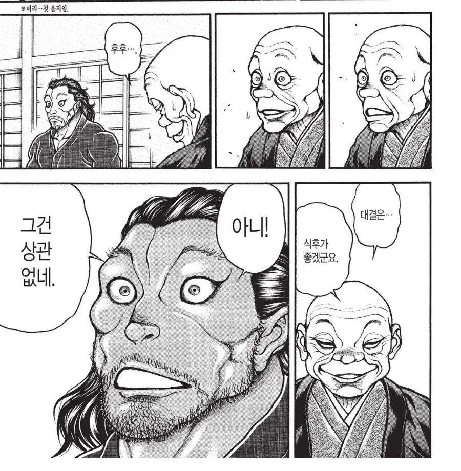 바키)더빙판 보는데 좋다고 해야할까_1.webp
