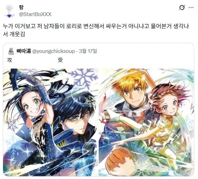 남자들이 마법소녀로 변신해서 싸우는 만화_1.webp