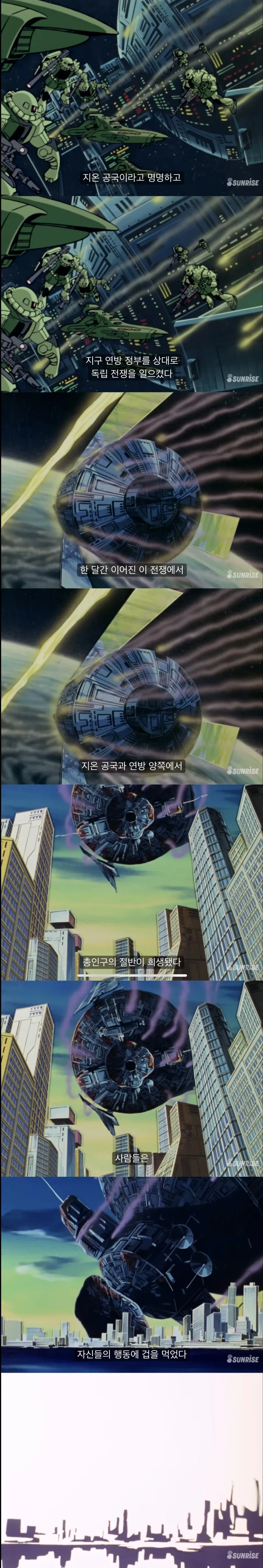 건담)