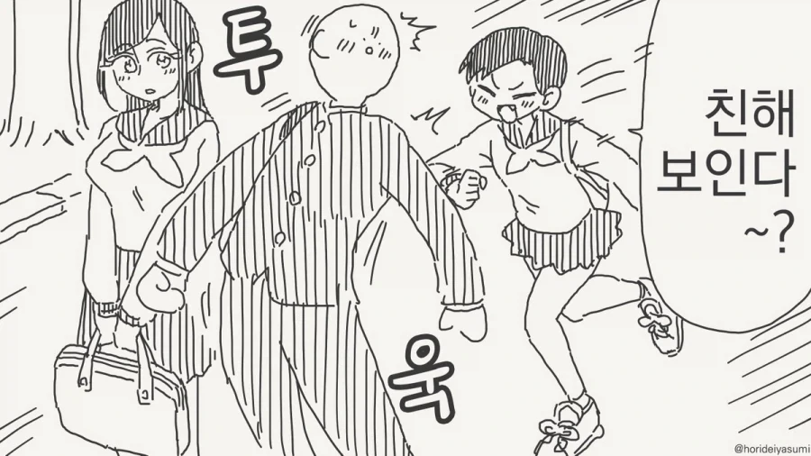어서 기정사실 만들어! 세ㄱ수하라고!!.manhwa_1.webp