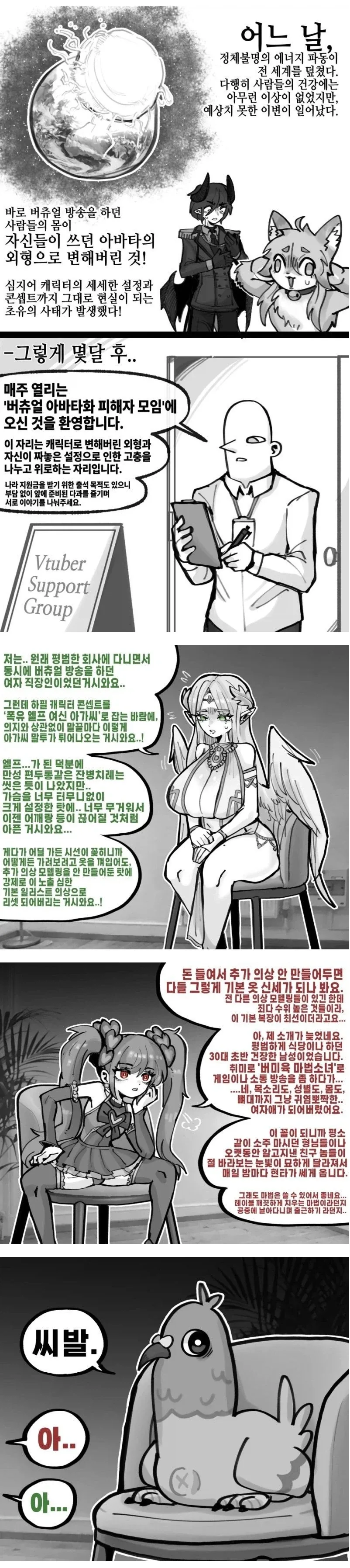 전 세계가 자신의 버추얼 아바타로 변신하는 만화_1.webp
