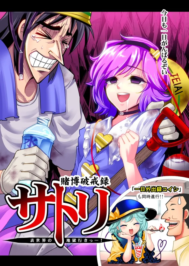 manga_84063_001.webp