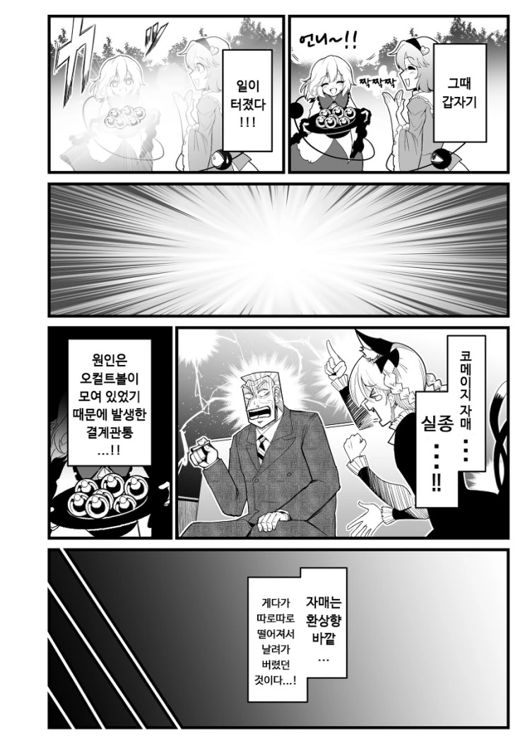 manga_84063_004.webp