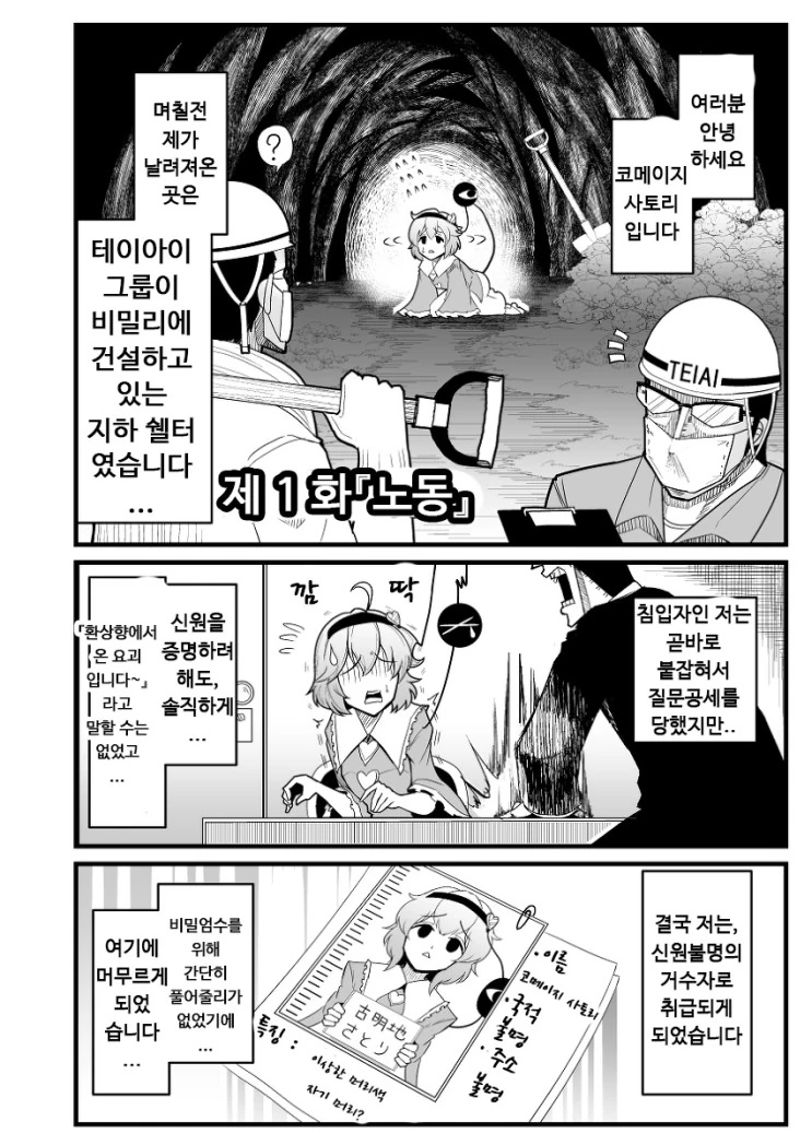 manga_84063_006.webp