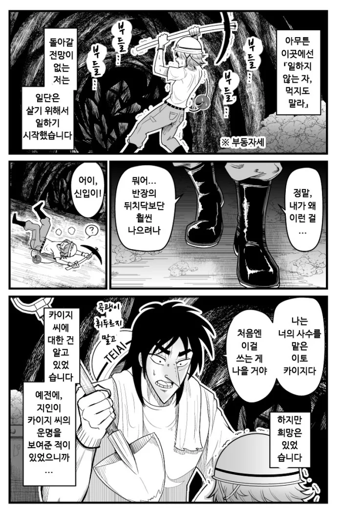 manga_84063_007.webp