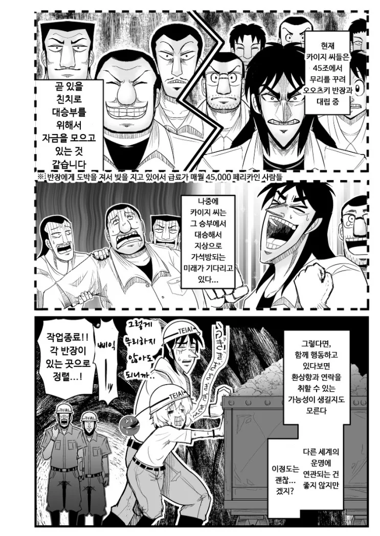 manga_84063_008.webp
