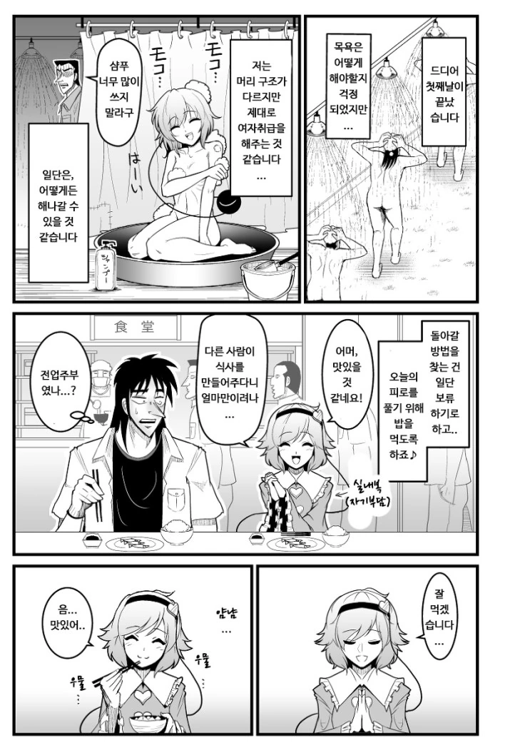 manga_84063_009.webp