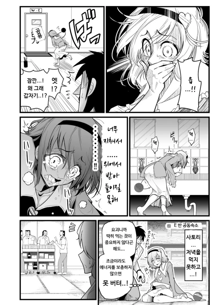 manga_84063_010.webp