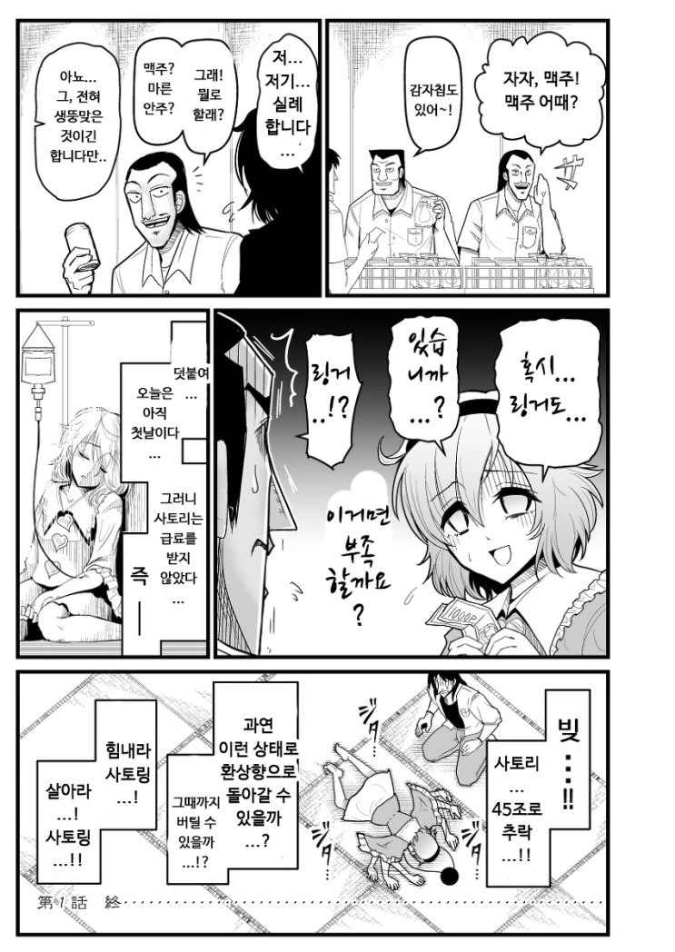 manga_84063_011.webp