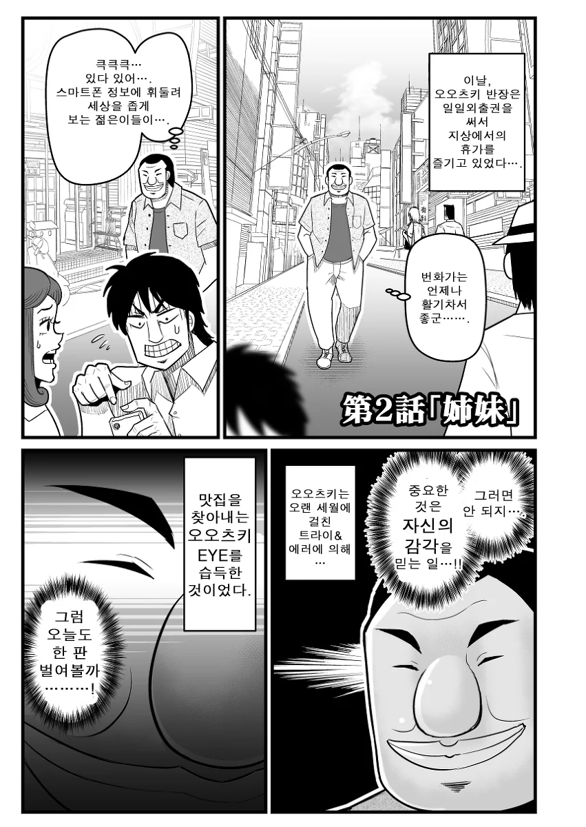 manga_84063_012.webp