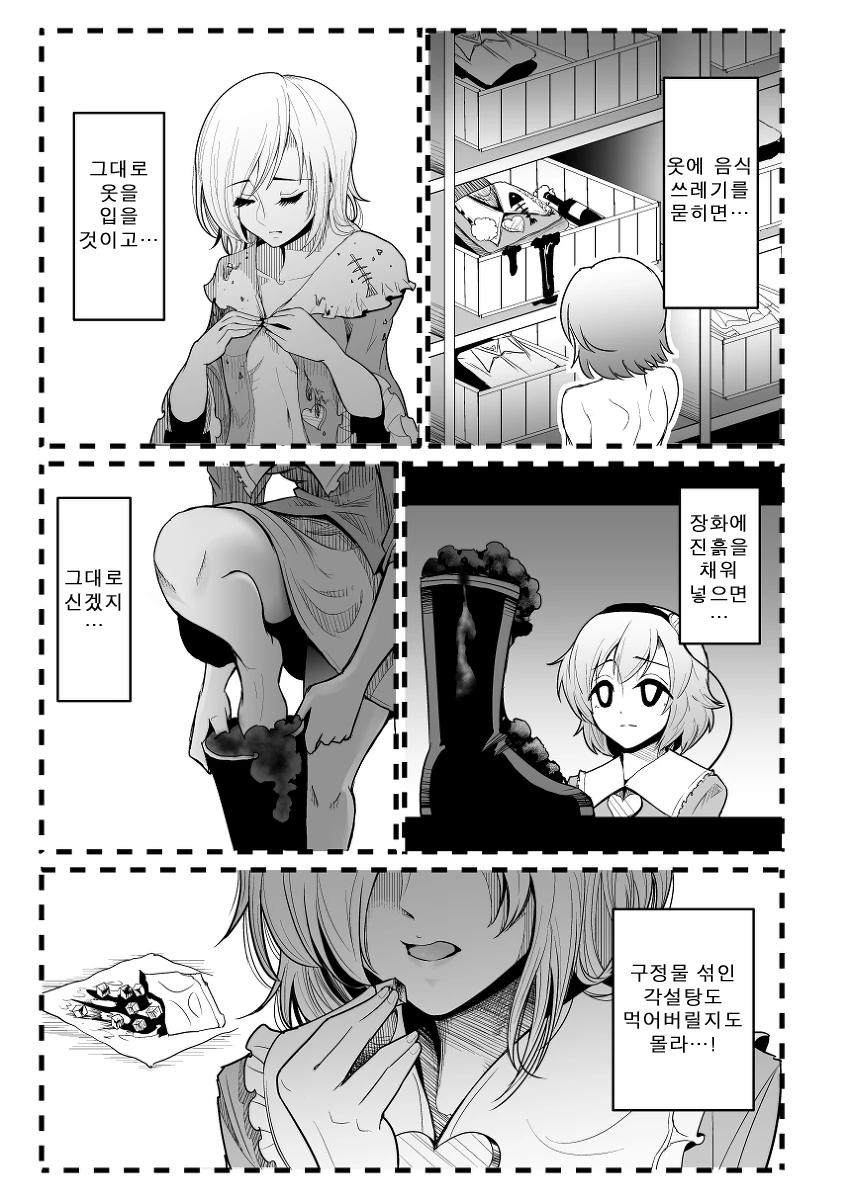 manga_84063_016.webp
