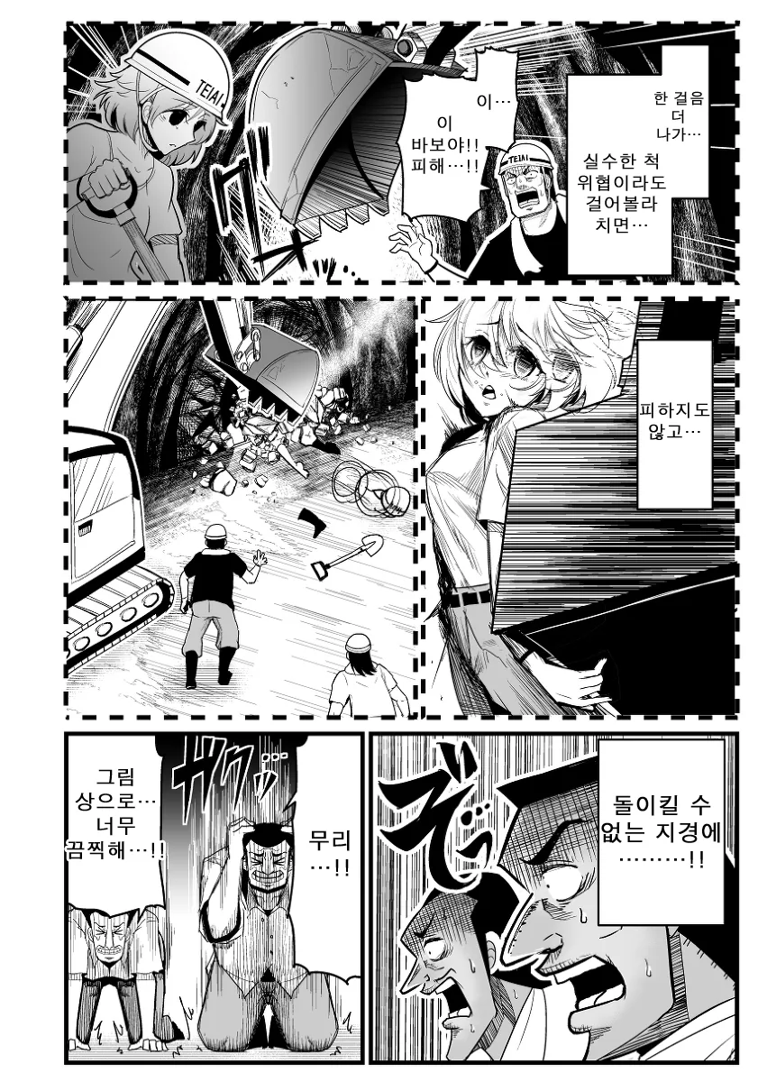 manga_84063_017.webp