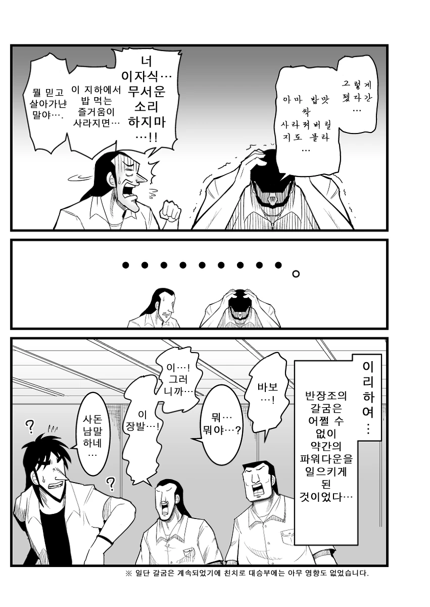 manga_84063_018.webp