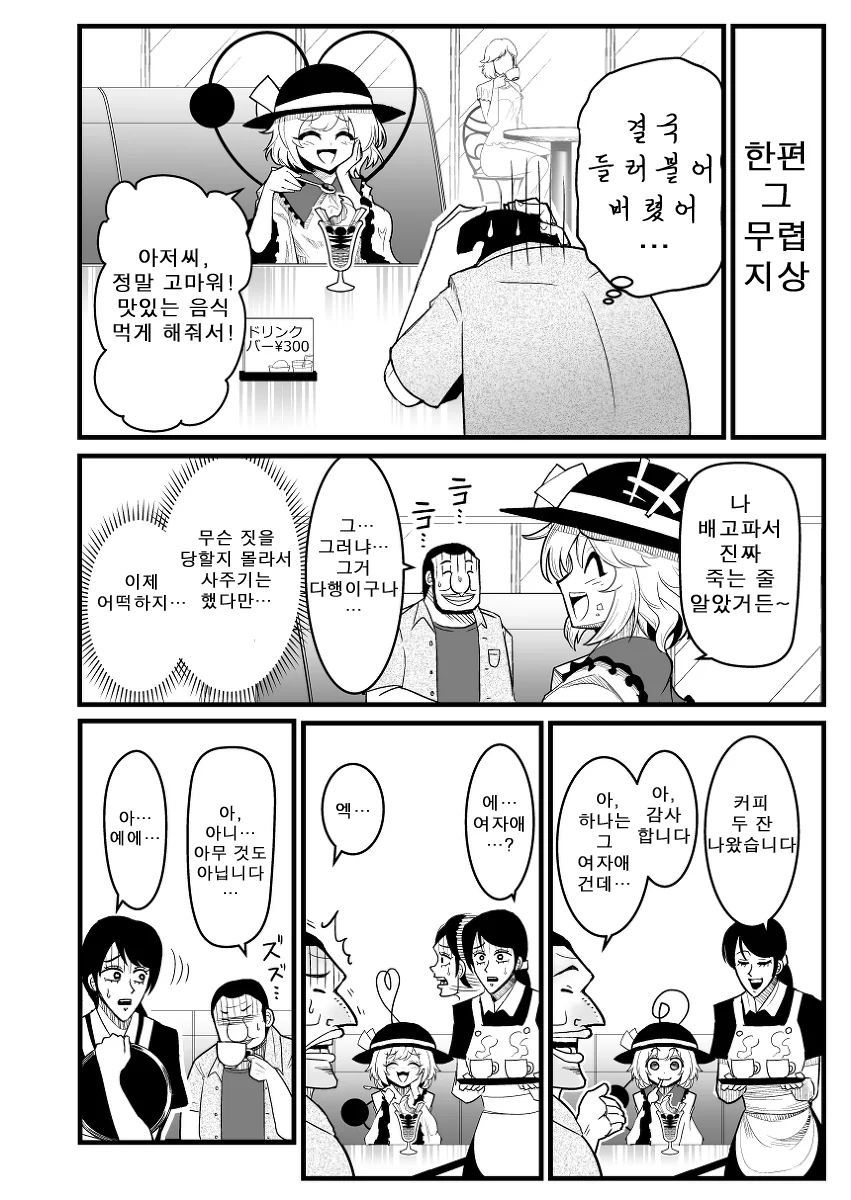 manga_84063_019.webp