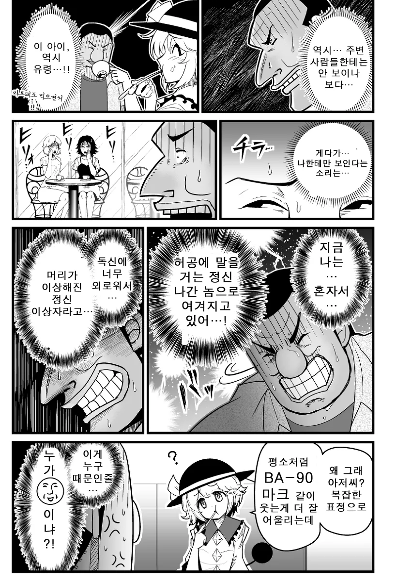 manga_84063_020.webp