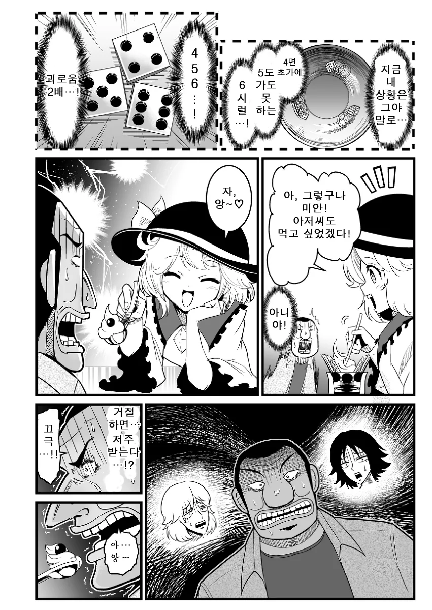 manga_84063_021.webp