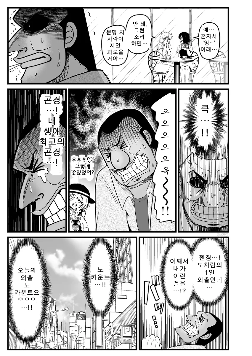 manga_84063_022.webp