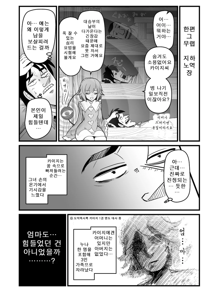 manga_84063_023.webp