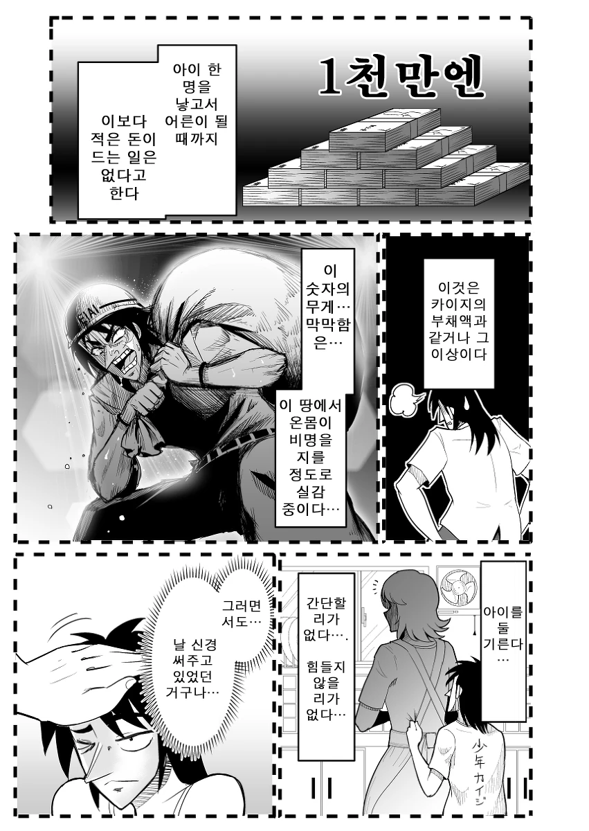 manga_84063_024.webp
