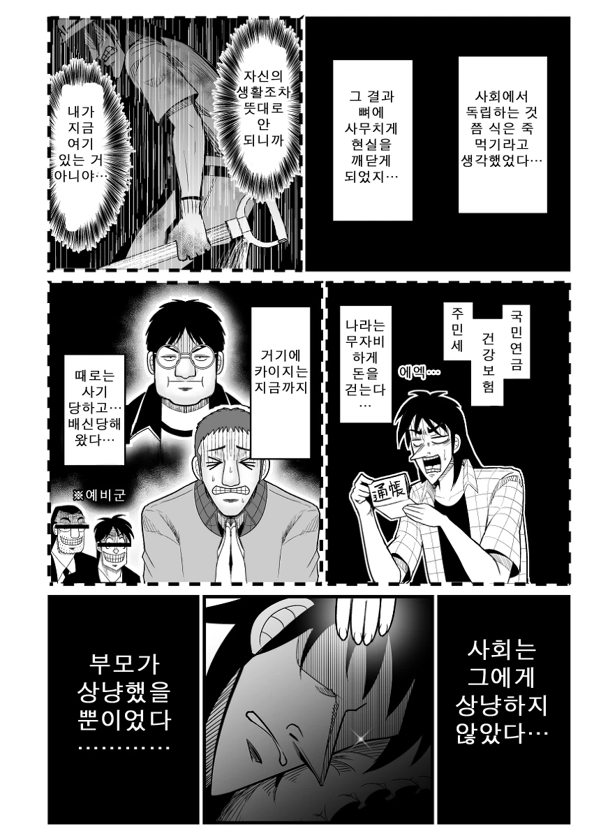 manga_84063_025.webp