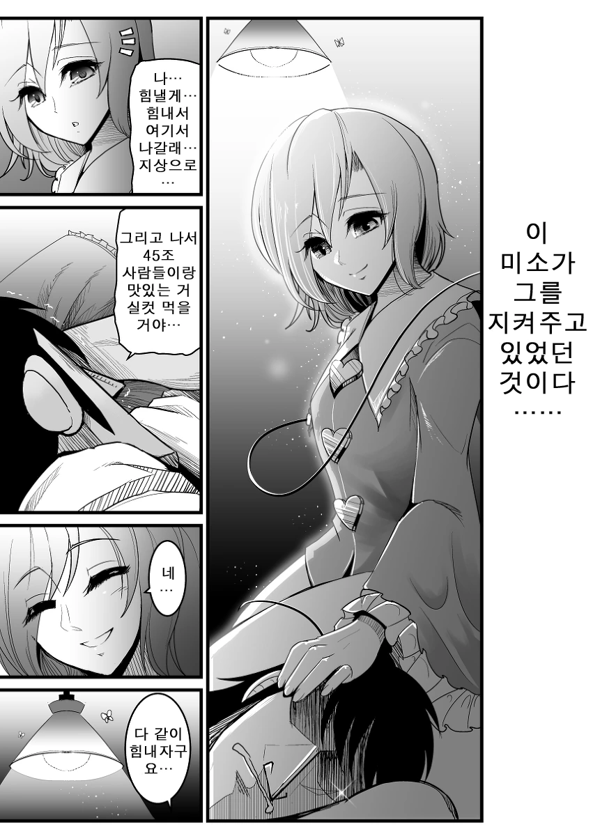 manga_84063_026.webp