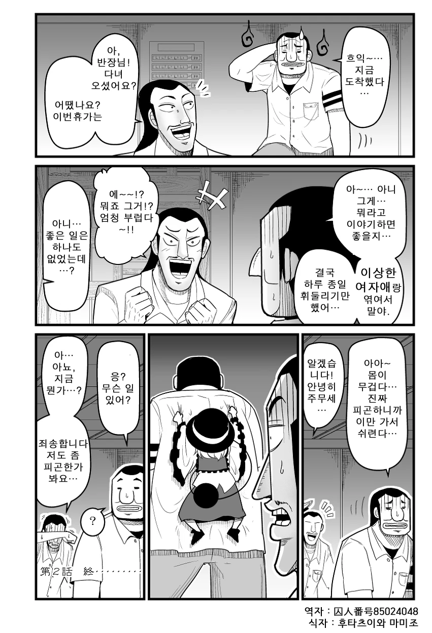 manga_84063_027.webp