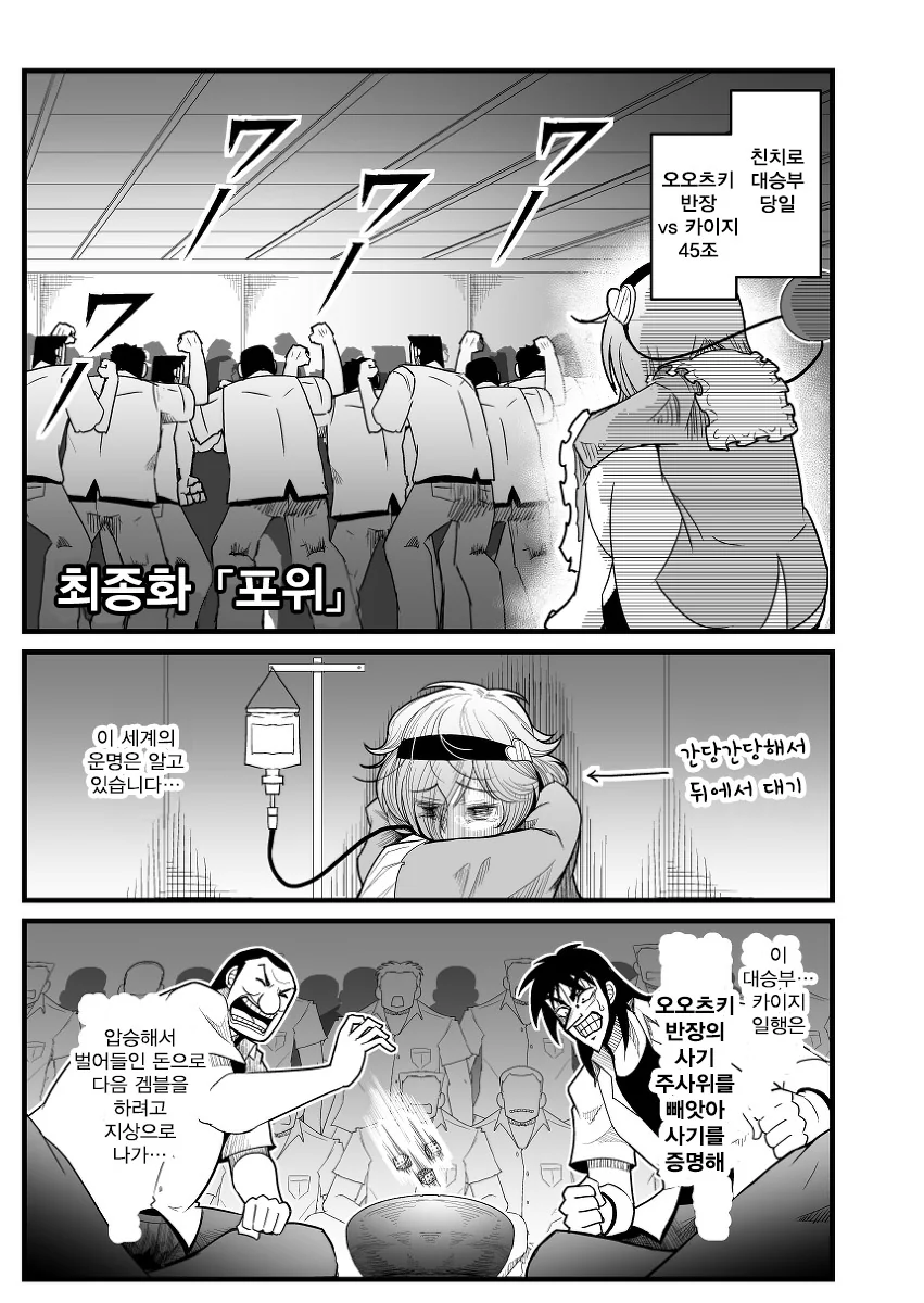 manga_84063_028.webp