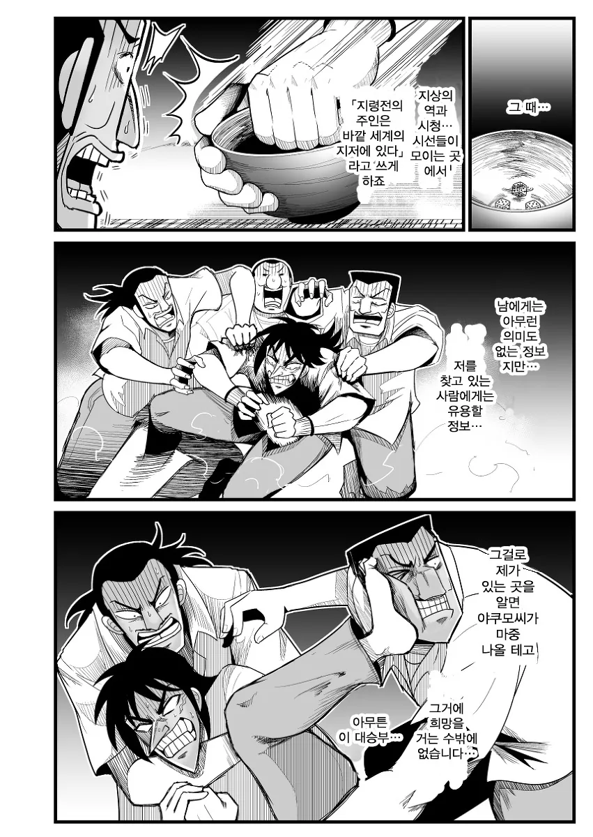 manga_84063_029.webp