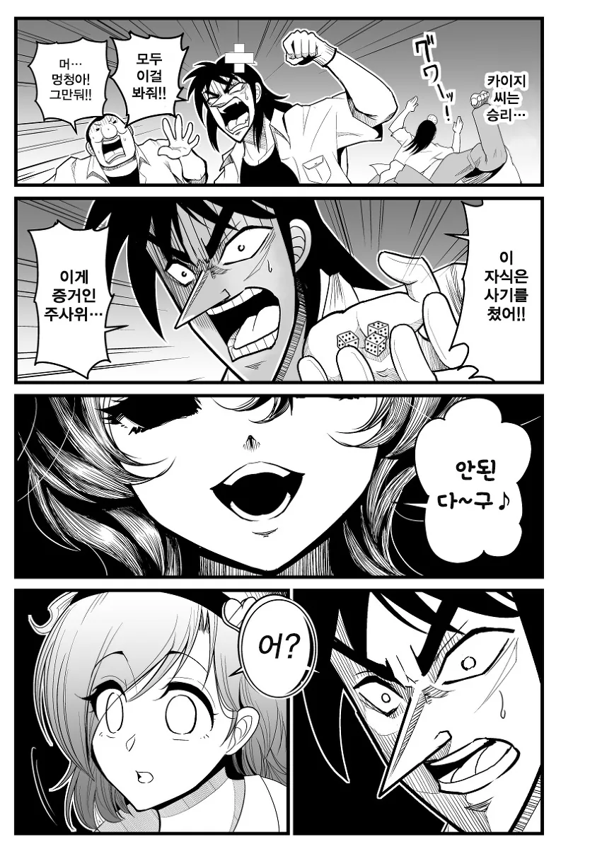 manga_84063_030.webp