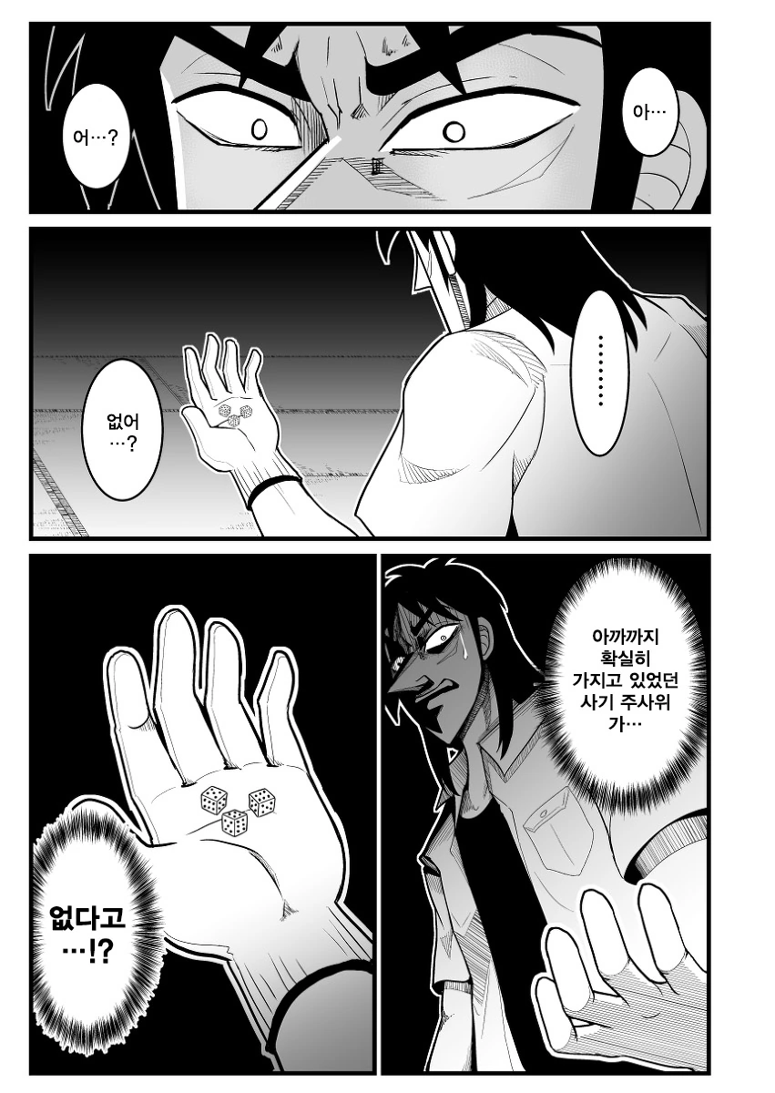 manga_84063_032.webp