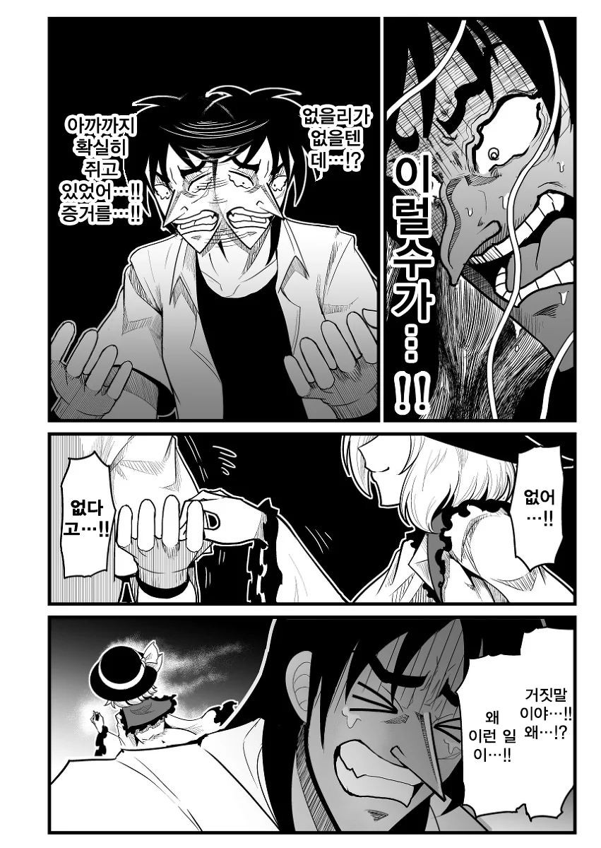 manga_84063_033.webp