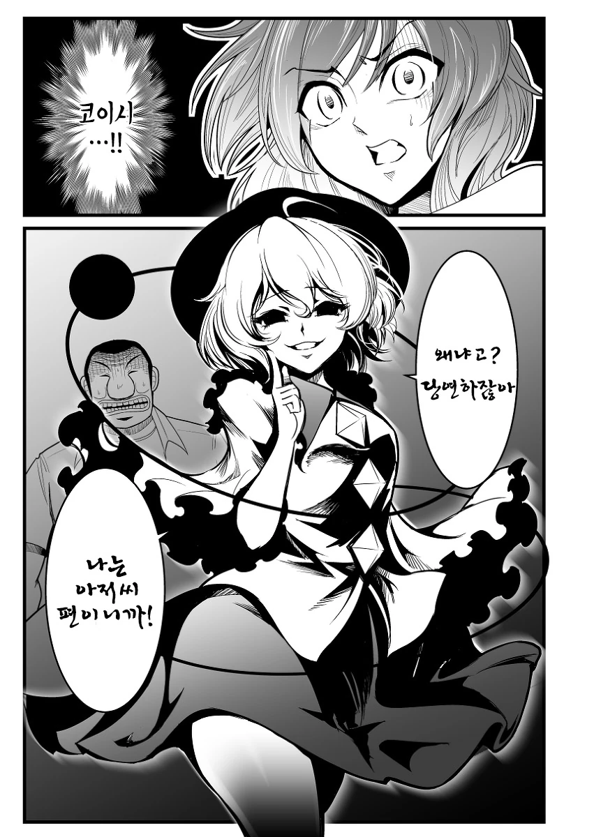 manga_84063_034.webp