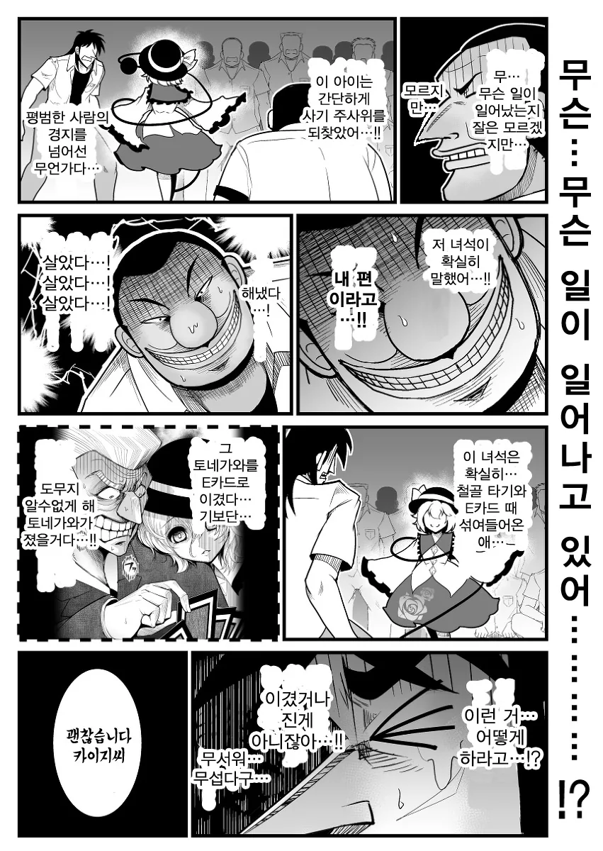 manga_84063_035.webp