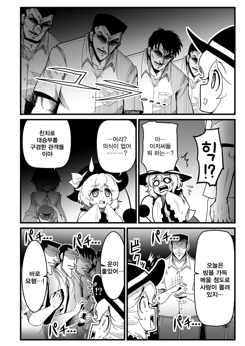 manga_84063_040.webp