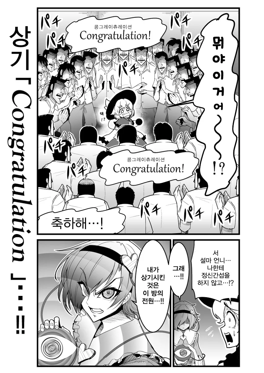 manga_84063_041.webp