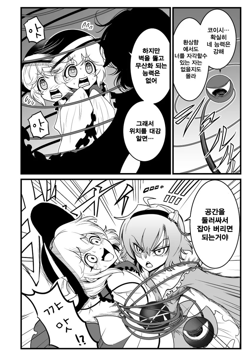 manga_84063_042.webp