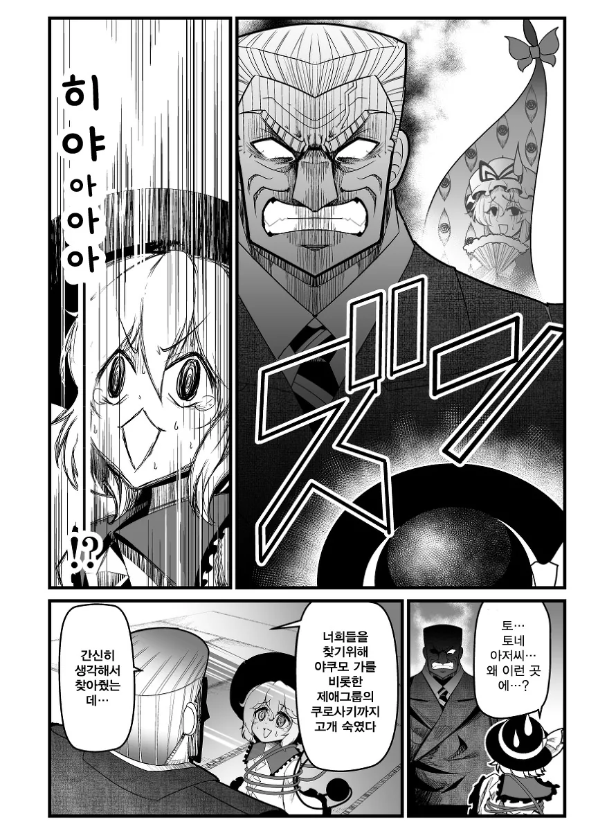 manga_84063_044.webp