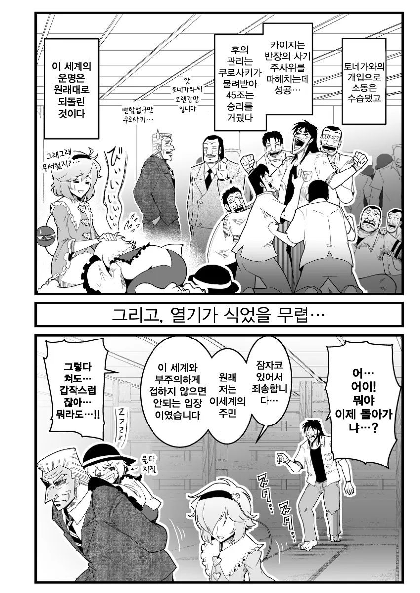 manga_84063_046.webp