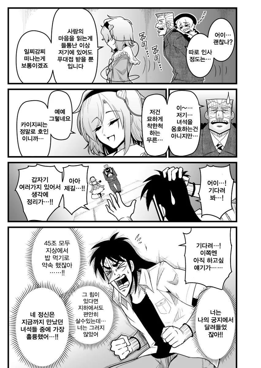 manga_84063_047.webp