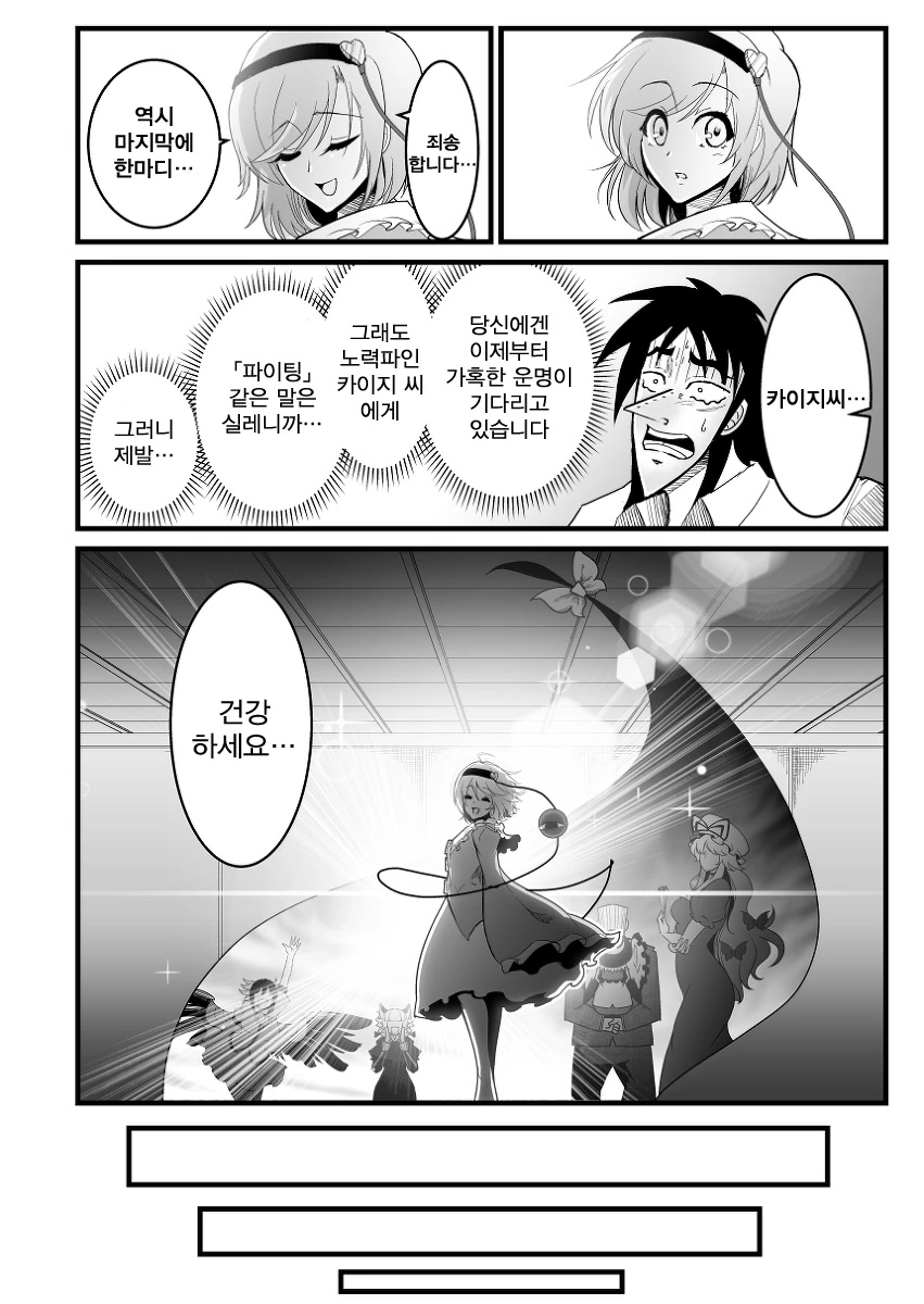 manga_84063_048.webp