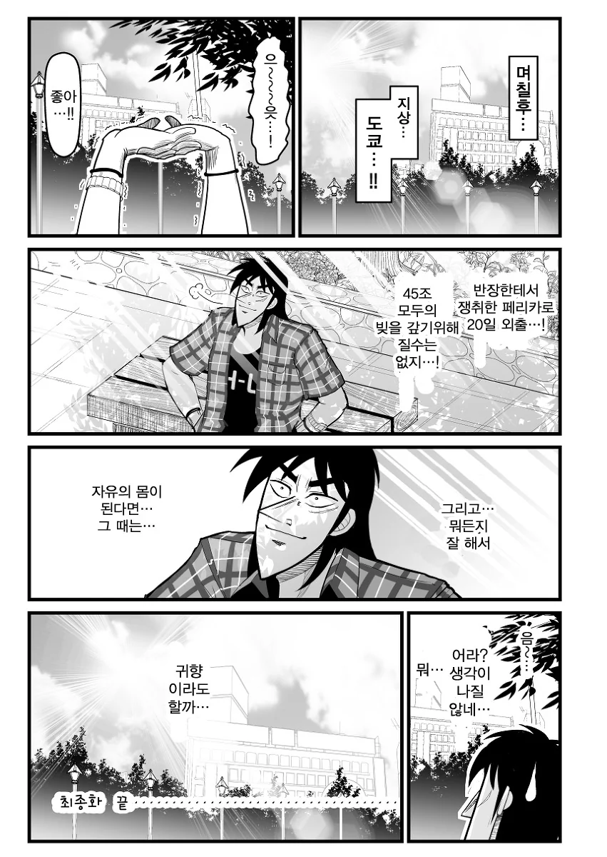 manga_84063_049.webp