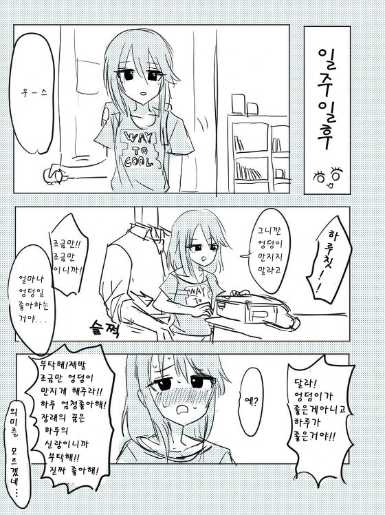 manga_88955_002.webp