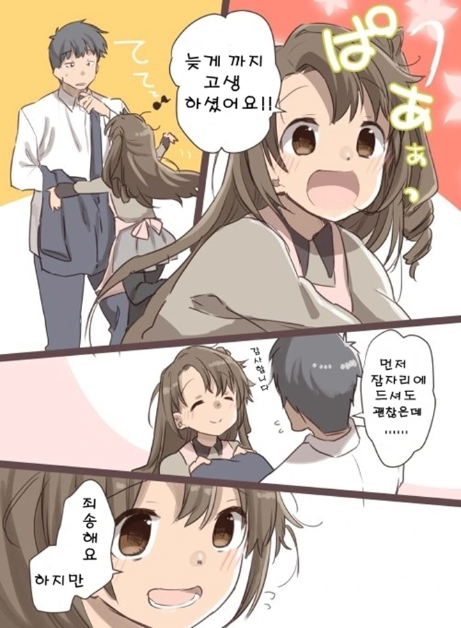 manga_893445_003.webp